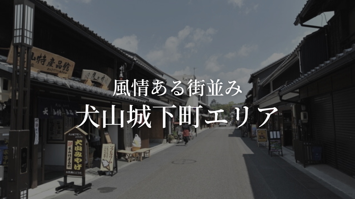 FUNDROP　10号「愛知県犬山市」賃料保証×インカム